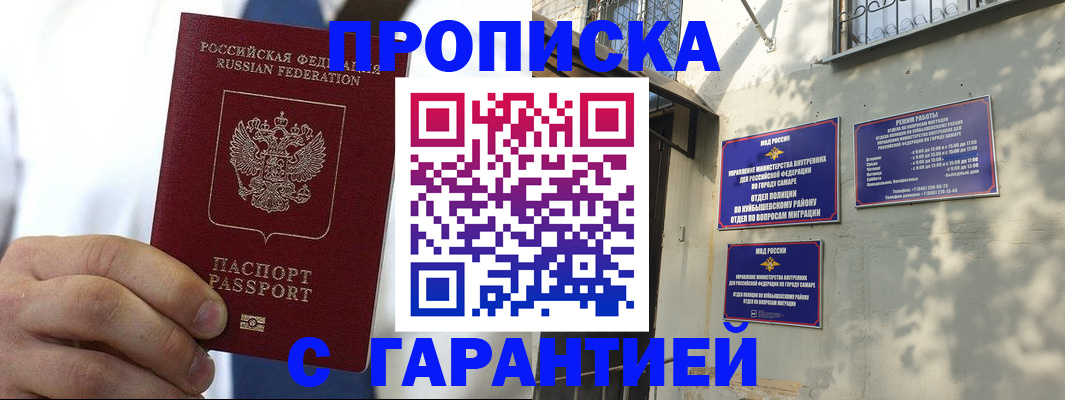 временная регистрация надежно в Бежецке