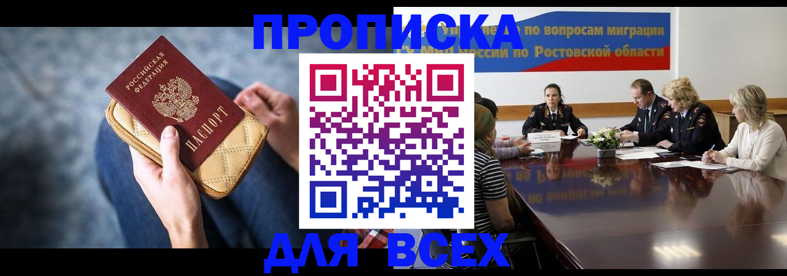 пропишу в квартире в Бежецке