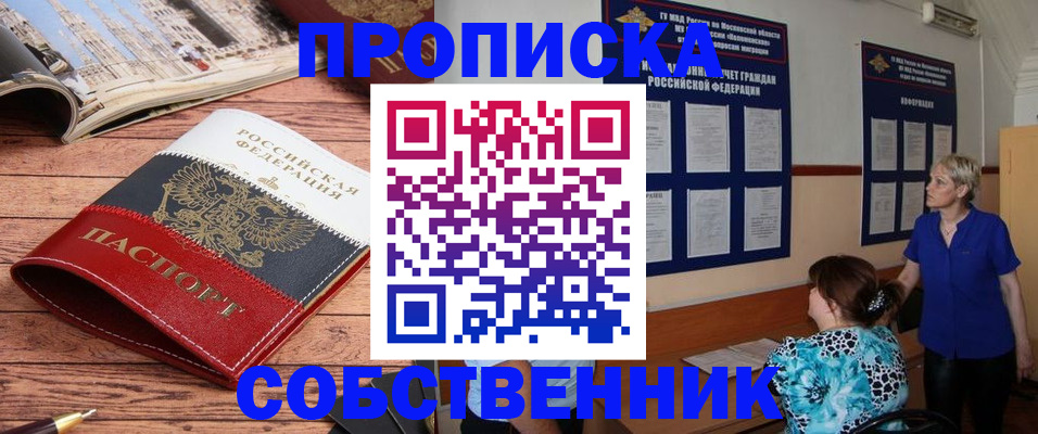 миграционный учет в Бежецке